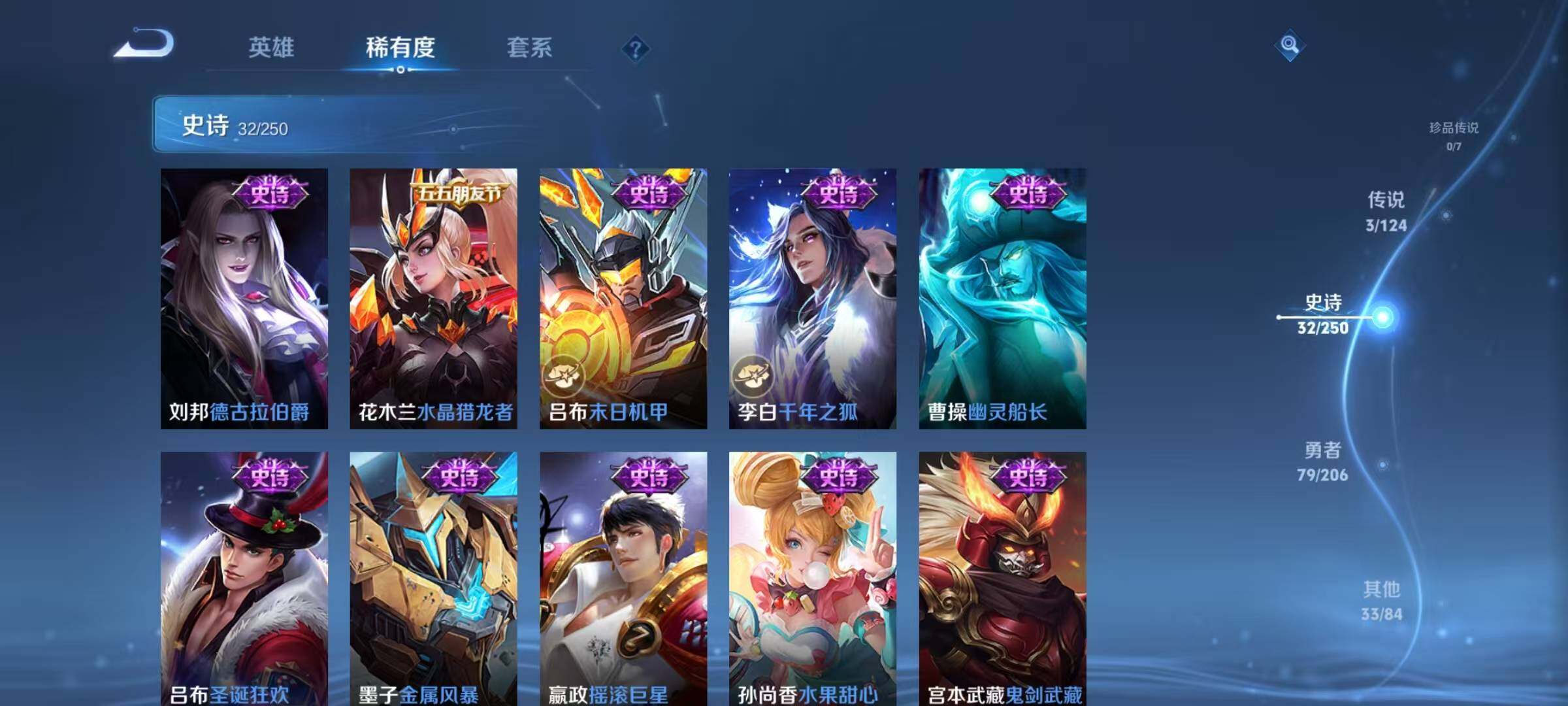 WZJZ3143972王者荣耀账号详情图11 WZJZ3143972王者荣耀账号详情图11