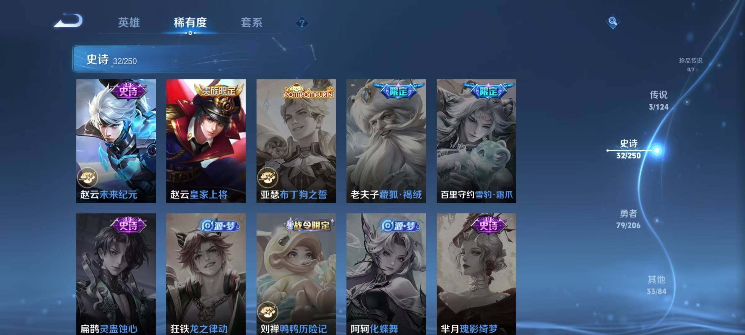 WZJZ3143972王者荣耀账号详情图12 WZJZ3143972王者荣耀账号详情图12