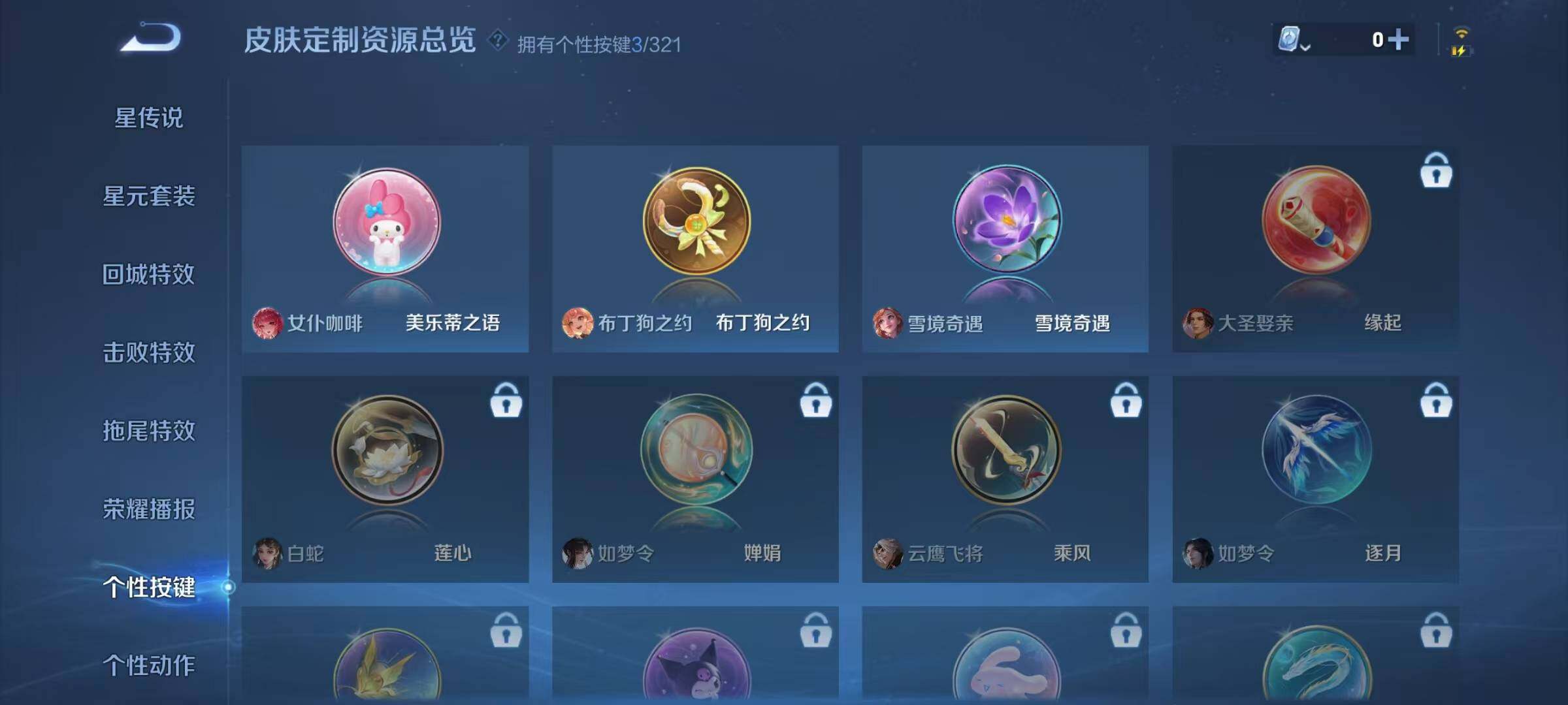 WZJZ3143972王者荣耀账号详情图13 WZJZ3143972王者荣耀账号详情图13