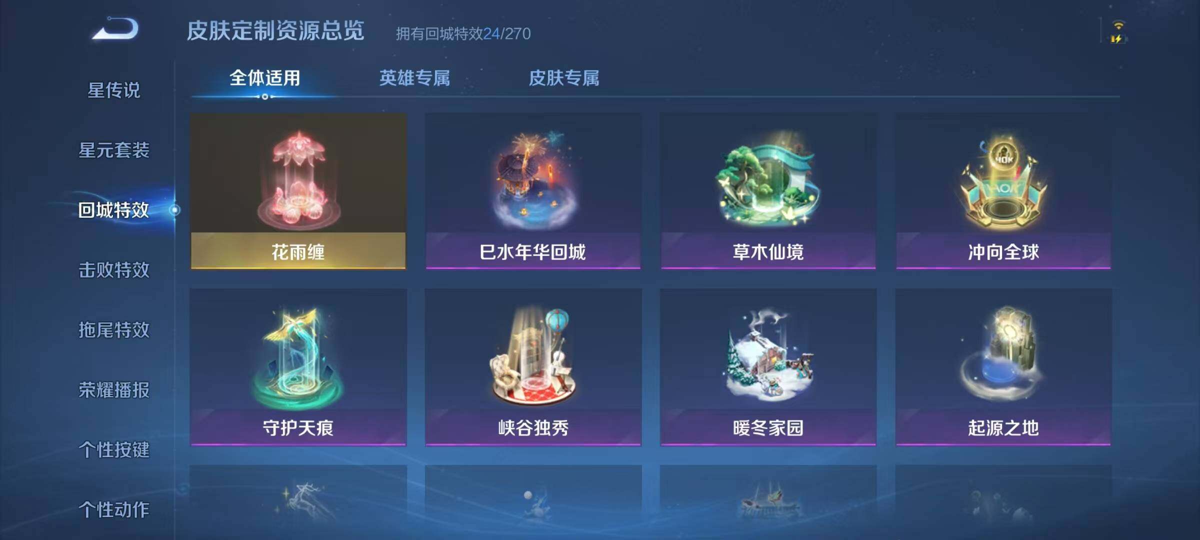 WZJZ3143972王者荣耀账号详情图14 WZJZ3143972王者荣耀账号详情图14