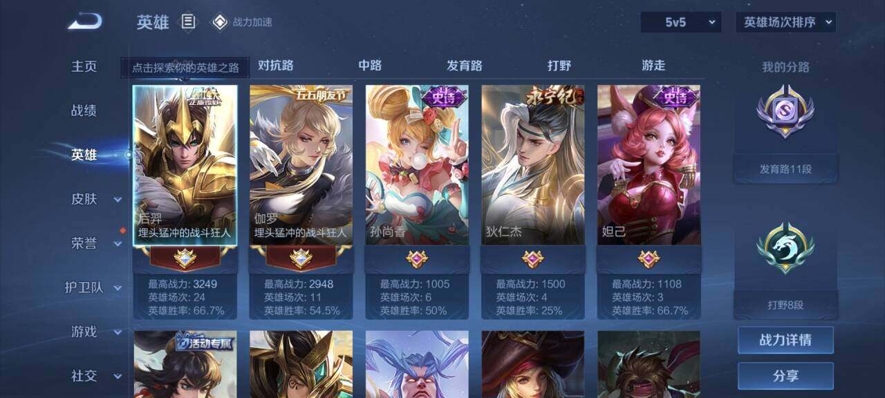 【WZX2749】贵族5/皮肤100/传说3/史诗16/英雄122/孙尚香_蔷薇恋人/狂铁_特工战影/后羿_黄金射手座/狄仁杰_神器·狴犴令/桑启_鸣野蒿/姜子牙_天穹之誓/狄仁杰_阴阳师/赵云_皇