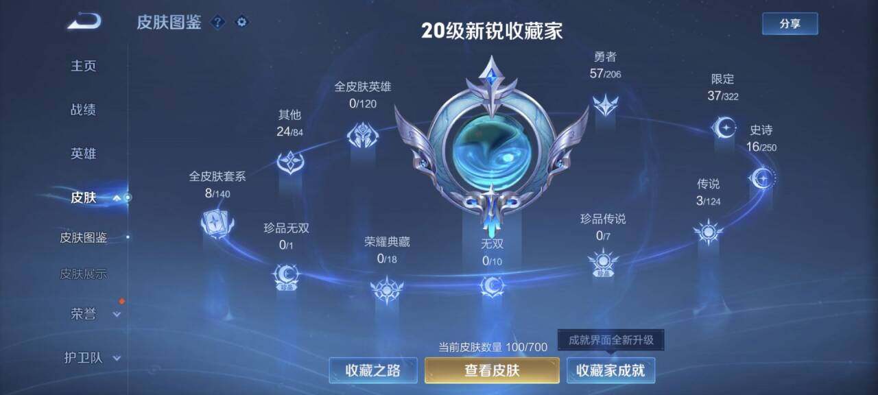 【WZX2749】贵族5/皮肤100/传说3/史诗16/英雄122/孙尚香_蔷薇恋人/狂铁_特工战影/后羿_黄金射手座/狄仁杰_神器·狴犴令/桑启_鸣野蒿/姜子牙_天穹之誓/狄仁杰_阴阳师/赵云_皇