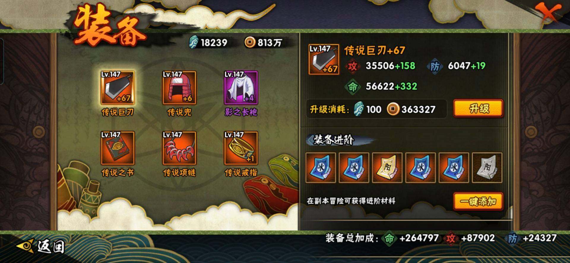 【HYX2625】V12/战力881W/S忍14/A忍32/纲手「百豪」/日向宁次「忍界大战」/我爱罗「疾风传」/2星达鲁伊「博人传」/飞段「死司凭血」/宇智波鼬/宇智波佐助「永恒万花筒」/大筒木金