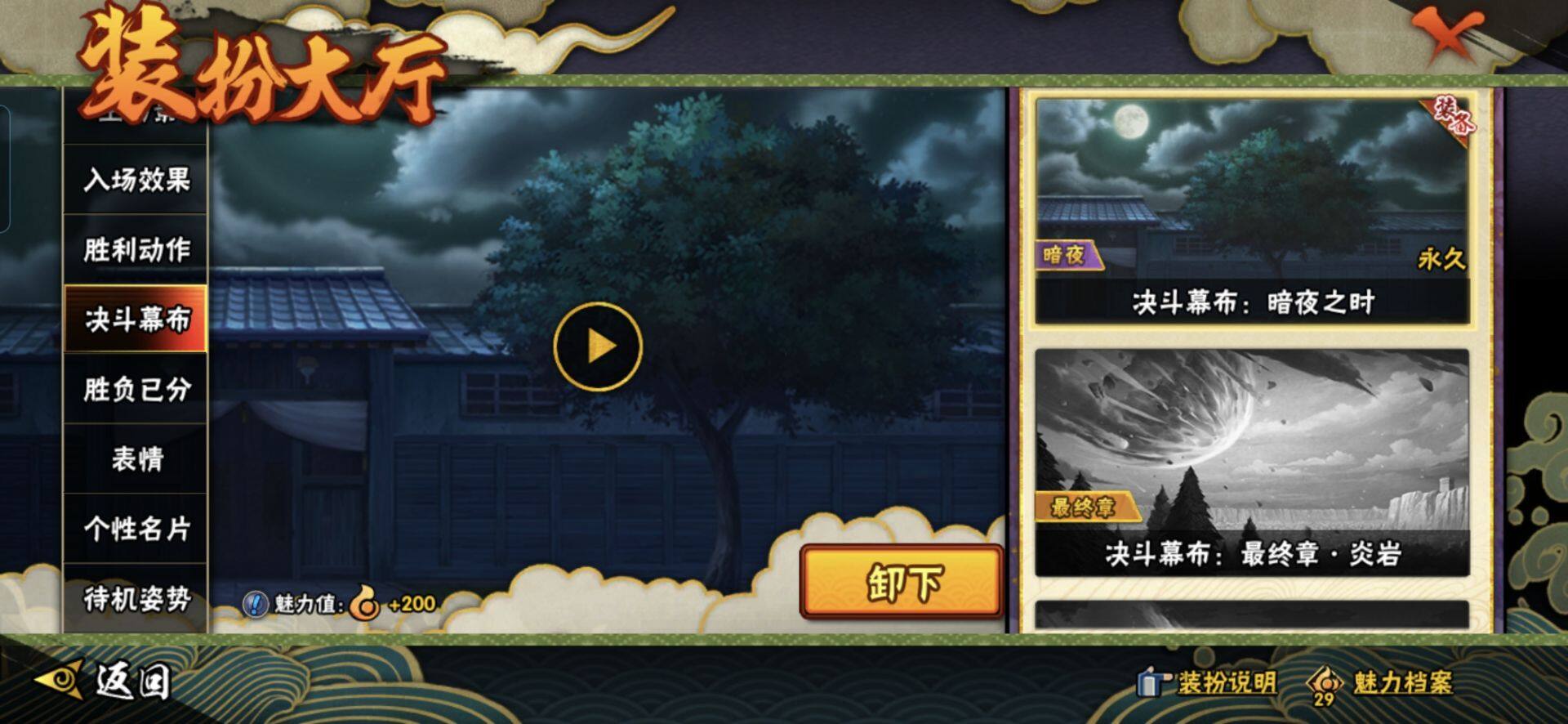 【HYX2625】V12/战力881W/S忍14/A忍32/纲手「百豪」/日向宁次「忍界大战」/我爱罗「疾风传」/2星达鲁伊「博人传」/飞段「死司凭血」/宇智波鼬/宇智波佐助「永恒万花筒」/大筒木金