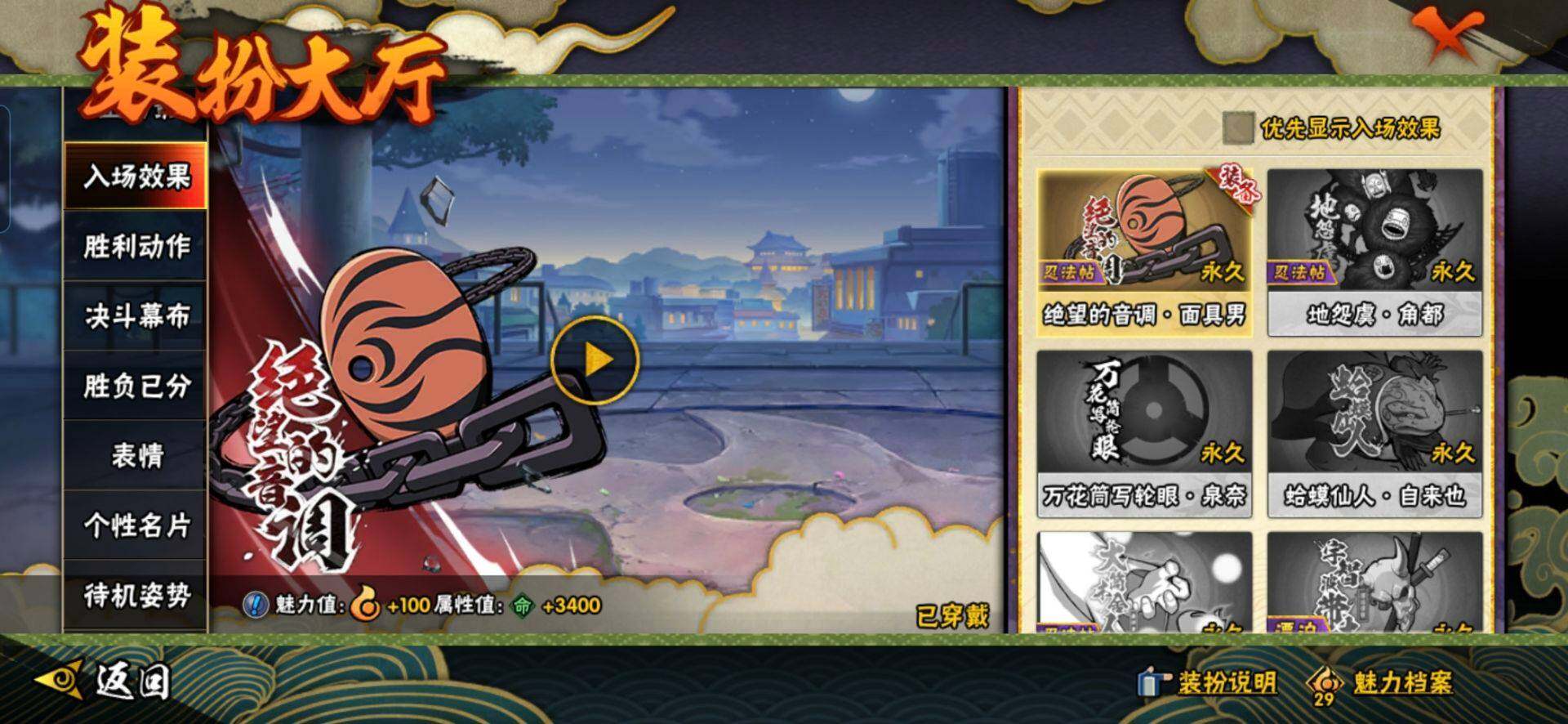 【HYX2625】V12/战力881W/S忍14/A忍32/纲手「百豪」/日向宁次「忍界大战」/我爱罗「疾风传」/2星达鲁伊「博人传」/飞段「死司凭血」/宇智波鼬/宇智波佐助「永恒万花筒」/大筒木金