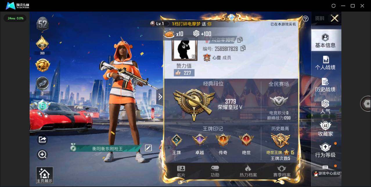 HPQM3231331和平精英账号详情图4 HPQM3231331和平精英账号详情图4