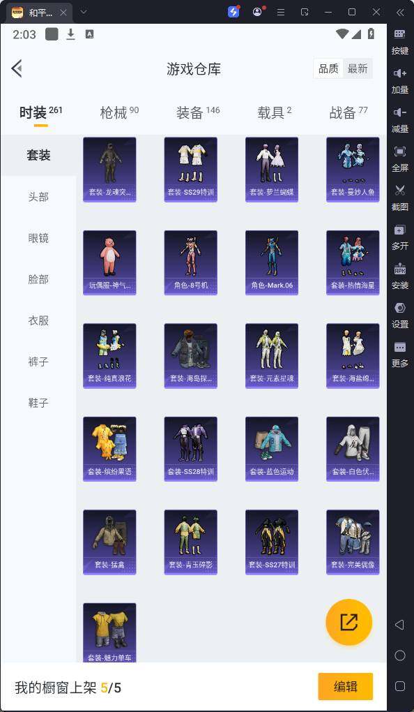 HPQM3231331和平精英账号详情图10 HPQM3231331和平精英账号详情图10