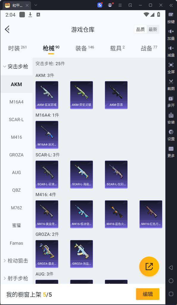 HPQM3231331和平精英账号详情图11 HPQM3231331和平精英账号详情图11