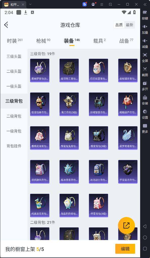 HPQM3231331和平精英账号详情图14 HPQM3231331和平精英账号详情图14