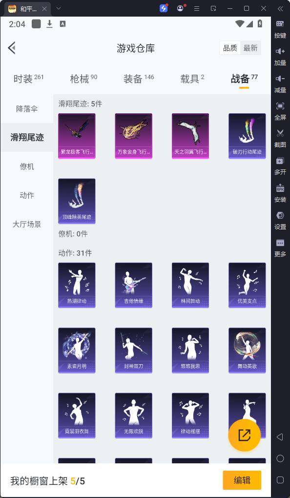 HPQM3231331和平精英账号详情图16 HPQM3231331和平精英账号详情图16