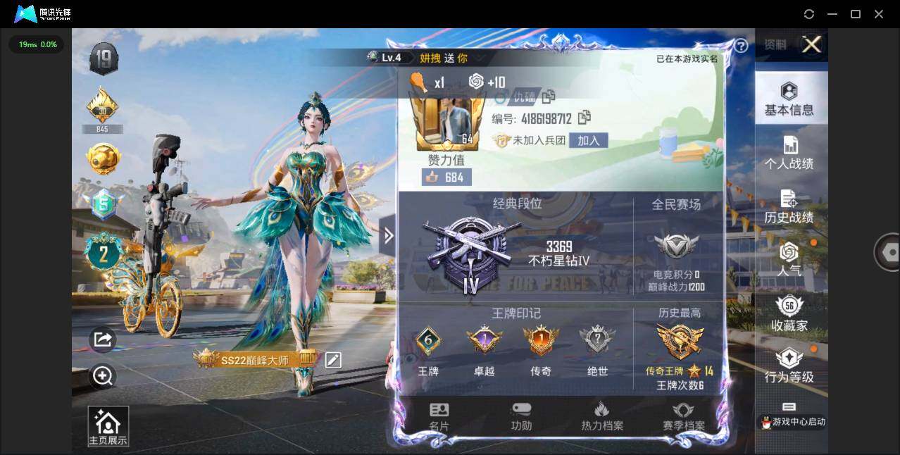 HPQM3231361和平精英账号详情图5 HPQM3231361和平精英账号详情图5