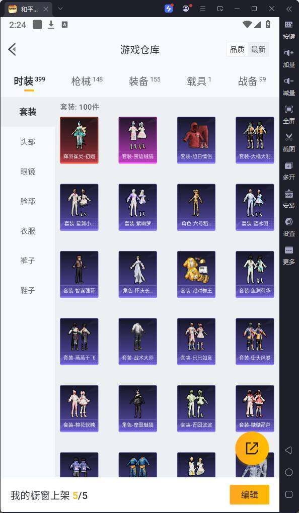 HPQM3231361和平精英账号详情图8 HPQM3231361和平精英账号详情图8