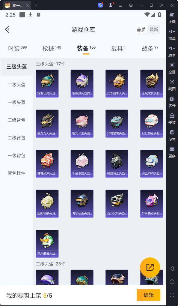 HPQM3231361和平精英账号详情图16 HPQM3231361和平精英账号详情图16