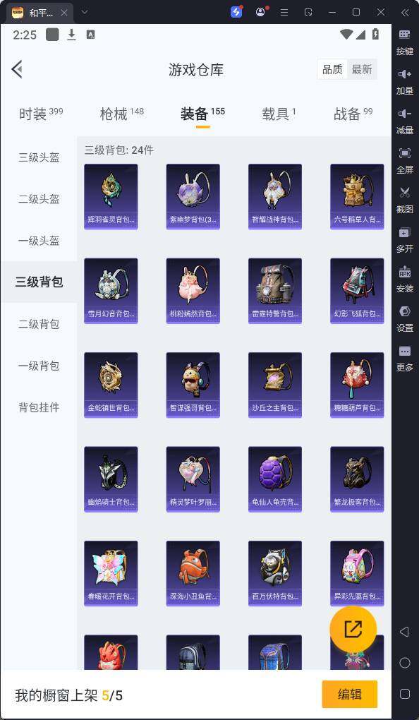 HPQM3231361和平精英账号详情图17 HPQM3231361和平精英账号详情图17