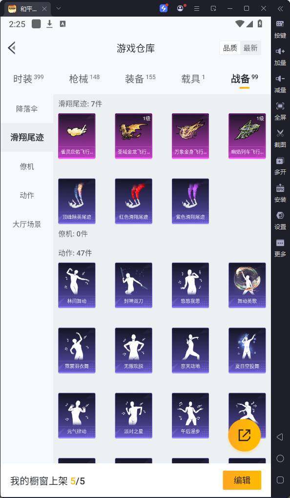 HPQM3231361和平精英账号详情图19 HPQM3231361和平精英账号详情图19