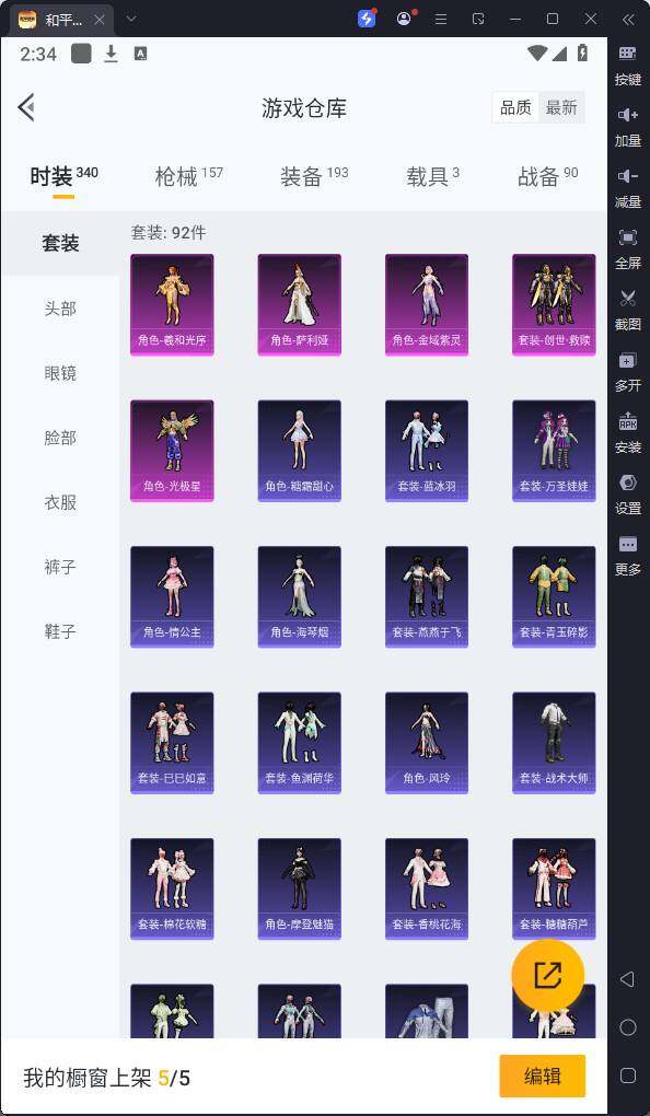 HPQM3231374和平精英账号详情图8 HPQM3231374和平精英账号详情图8