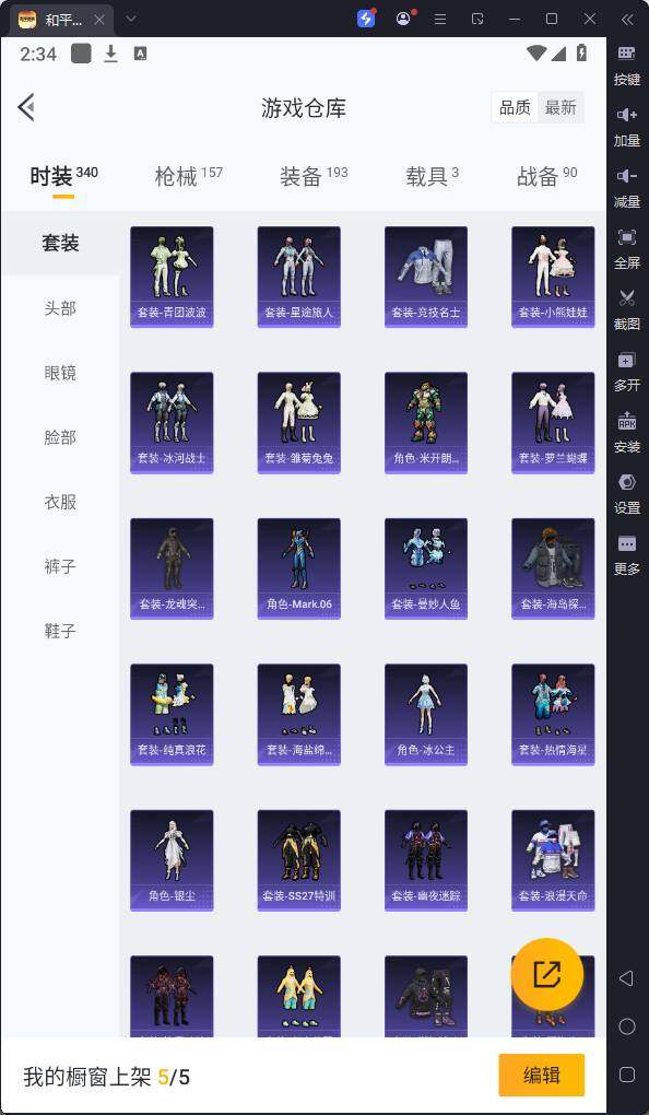 HPQM3231374和平精英账号详情图9 HPQM3231374和平精英账号详情图9