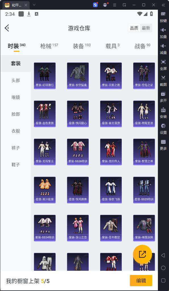 HPQM3231374和平精英账号详情图10 HPQM3231374和平精英账号详情图10