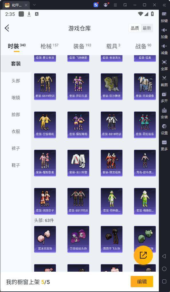 HPQM3231374和平精英账号详情图12 HPQM3231374和平精英账号详情图12