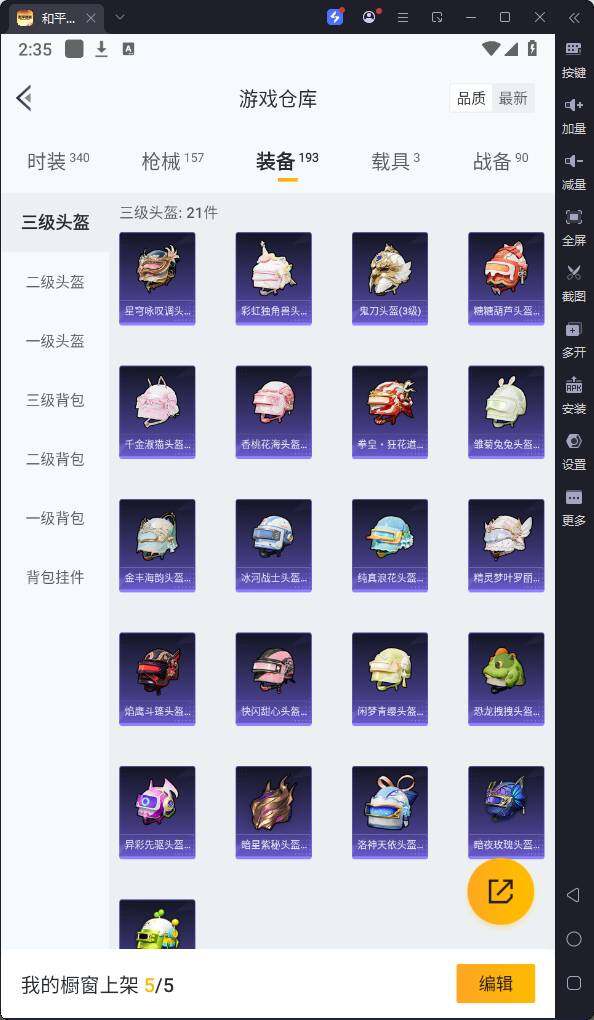 HPQM3231374和平精英账号详情图16 HPQM3231374和平精英账号详情图16