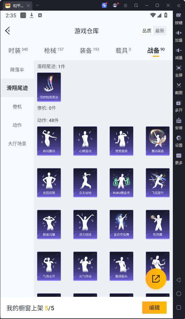 HPQM3231374和平精英账号详情图19 HPQM3231374和平精英账号详情图19
