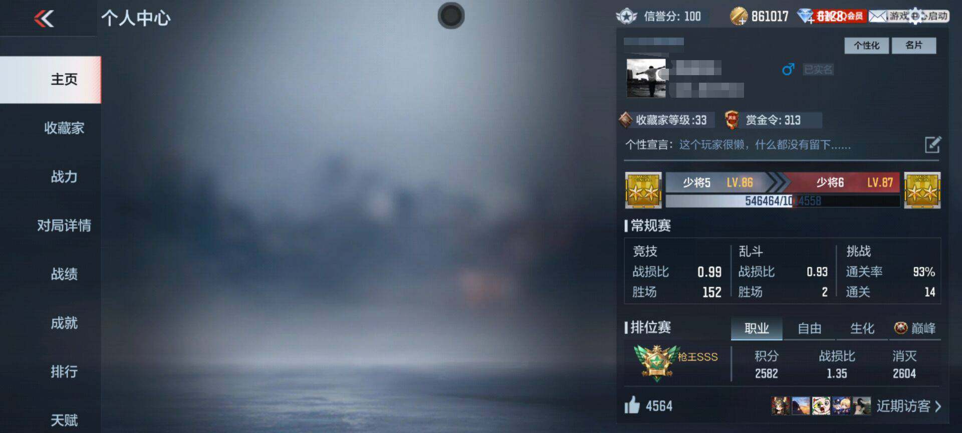 CFMEY328217枪战王者账号详情图4 CFMEY328217枪战王者账号详情图4