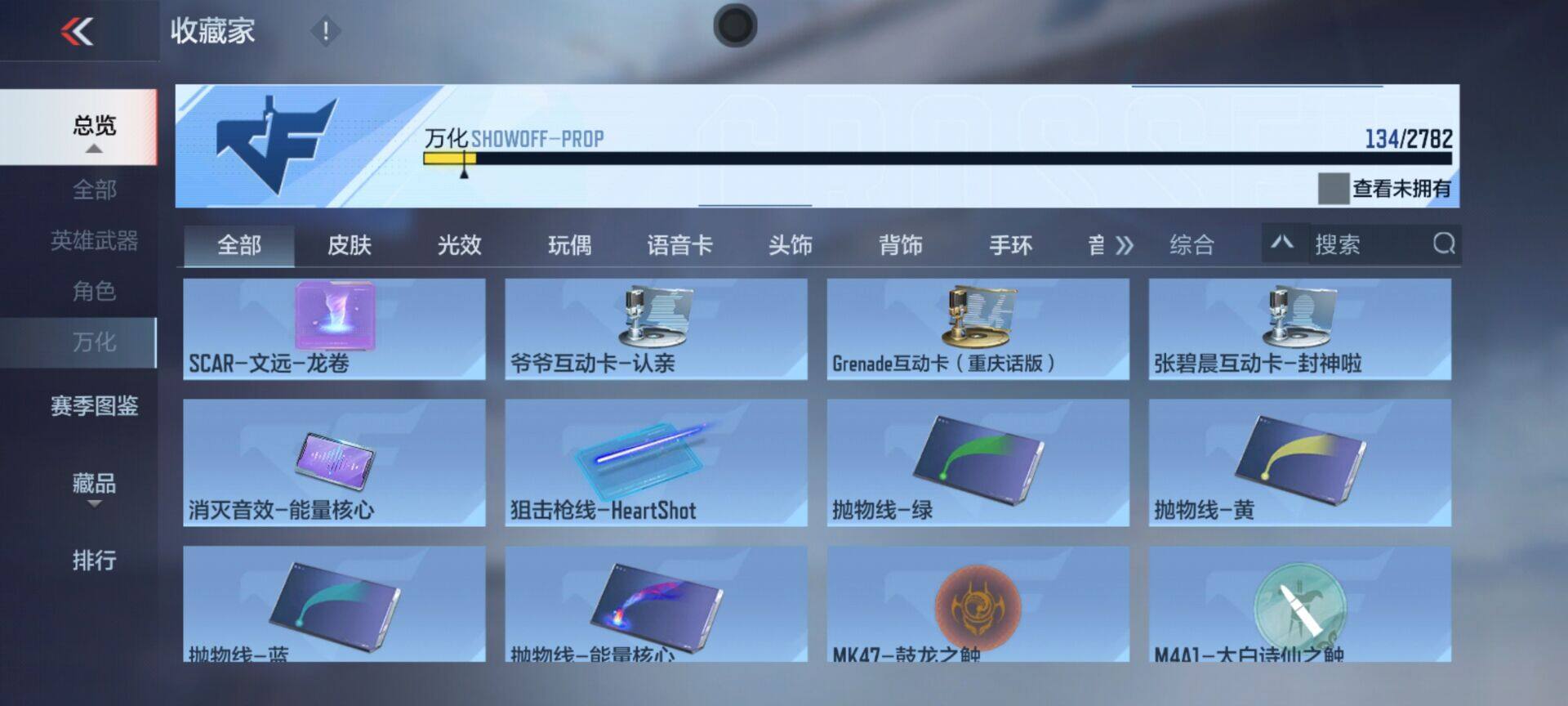 CFMEY328217枪战王者账号详情图6 CFMEY328217枪战王者账号详情图6