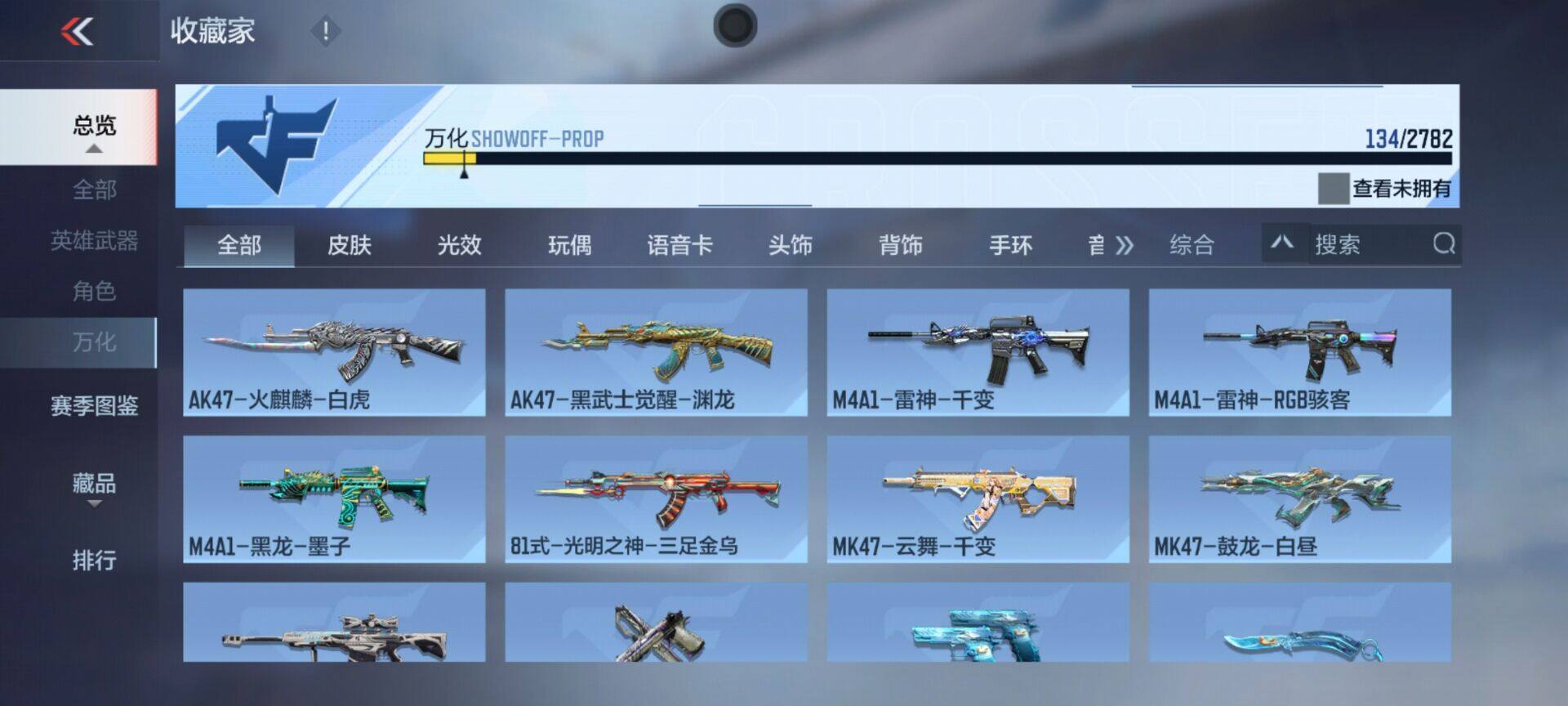 CFMEY328217枪战王者账号详情图7 CFMEY328217枪战王者账号详情图7