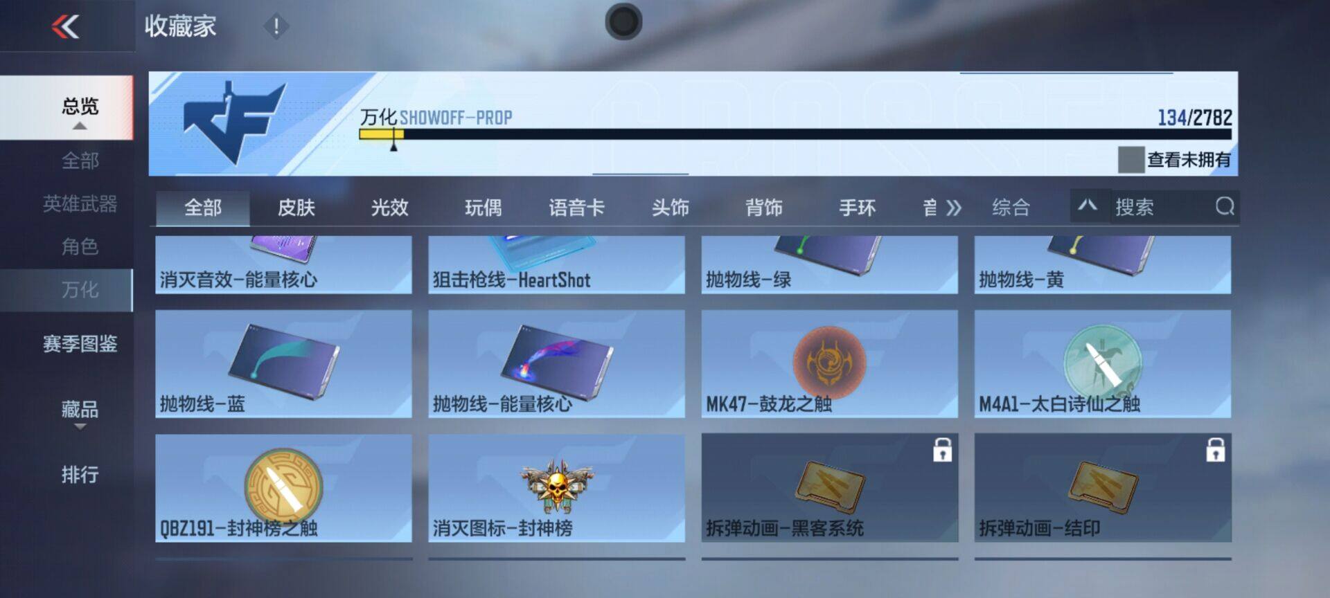CFMEY328217枪战王者账号详情图10 CFMEY328217枪战王者账号详情图10
