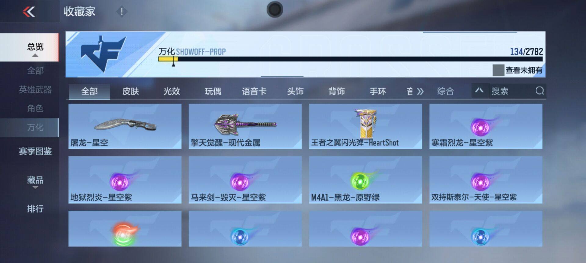 CFMEY328217枪战王者账号详情图12 CFMEY328217枪战王者账号详情图12