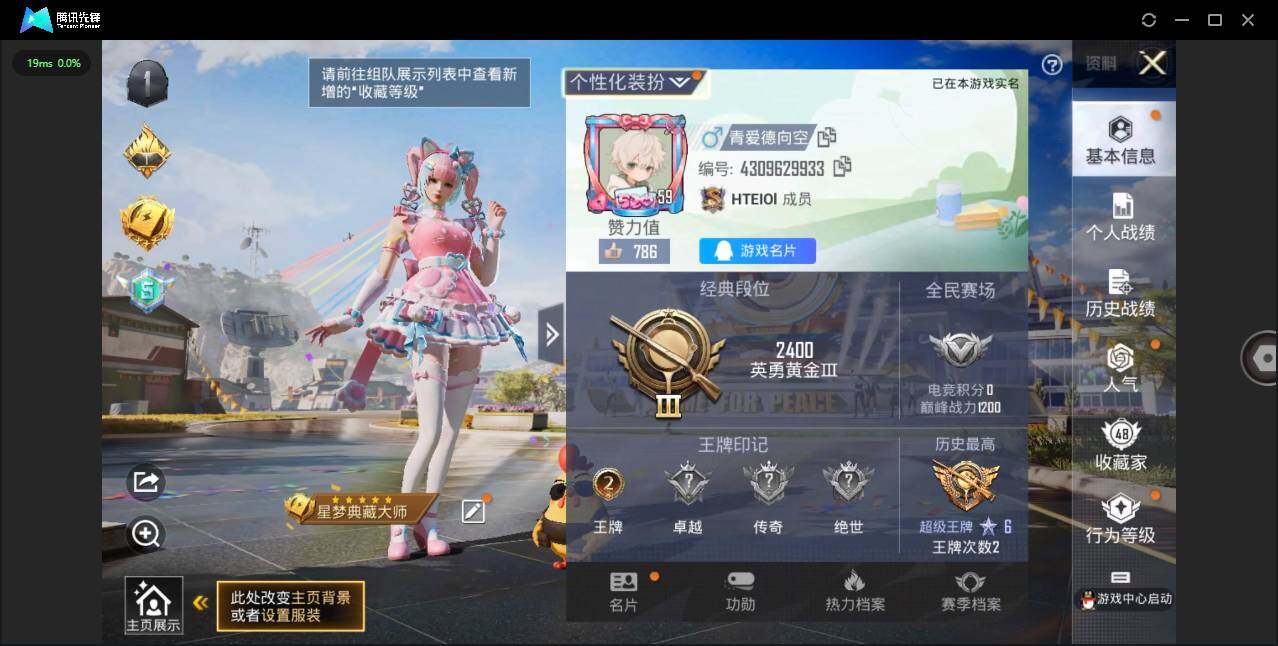 HPQM3231428和平精英账号详情图4 HPQM3231428和平精英账号详情图4