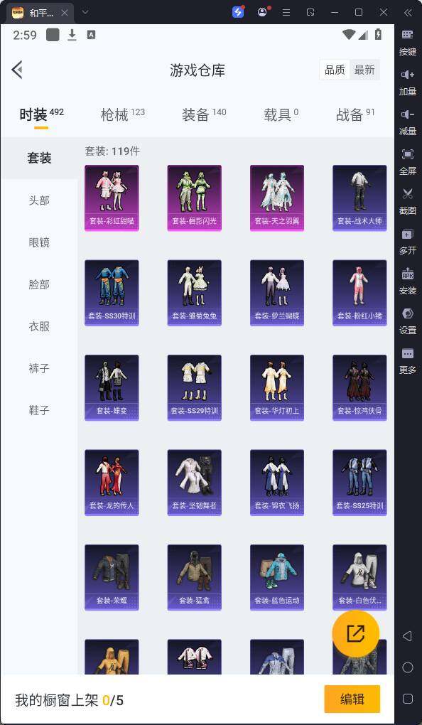 HPQM3231428和平精英账号详情图8 HPQM3231428和平精英账号详情图8