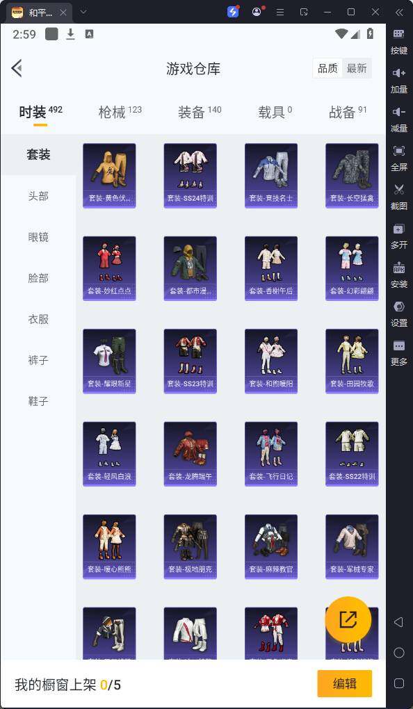 HPQM3231428和平精英账号详情图9 HPQM3231428和平精英账号详情图9