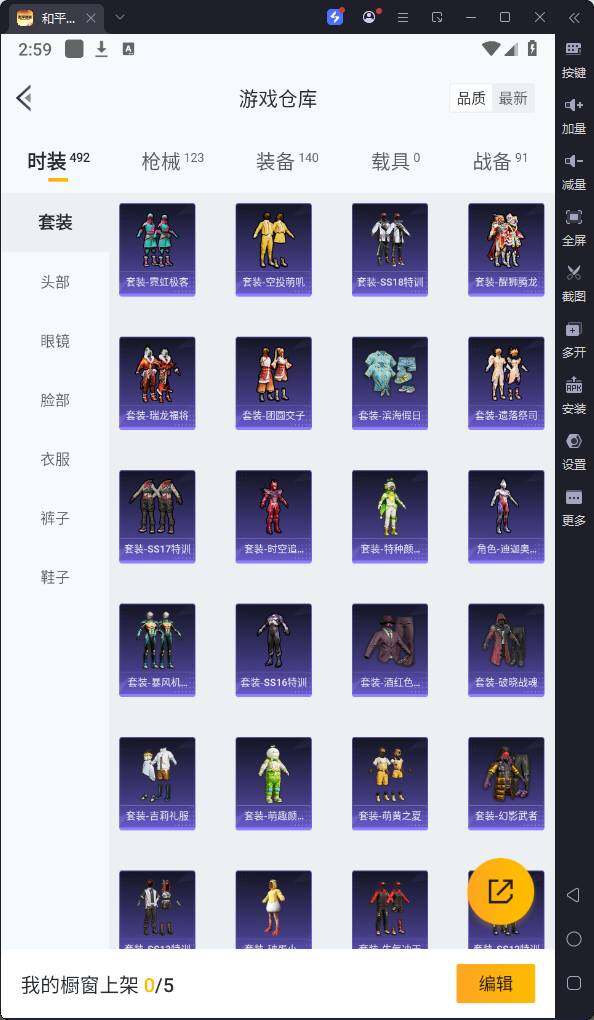 HPQM3231428和平精英账号详情图11 HPQM3231428和平精英账号详情图11