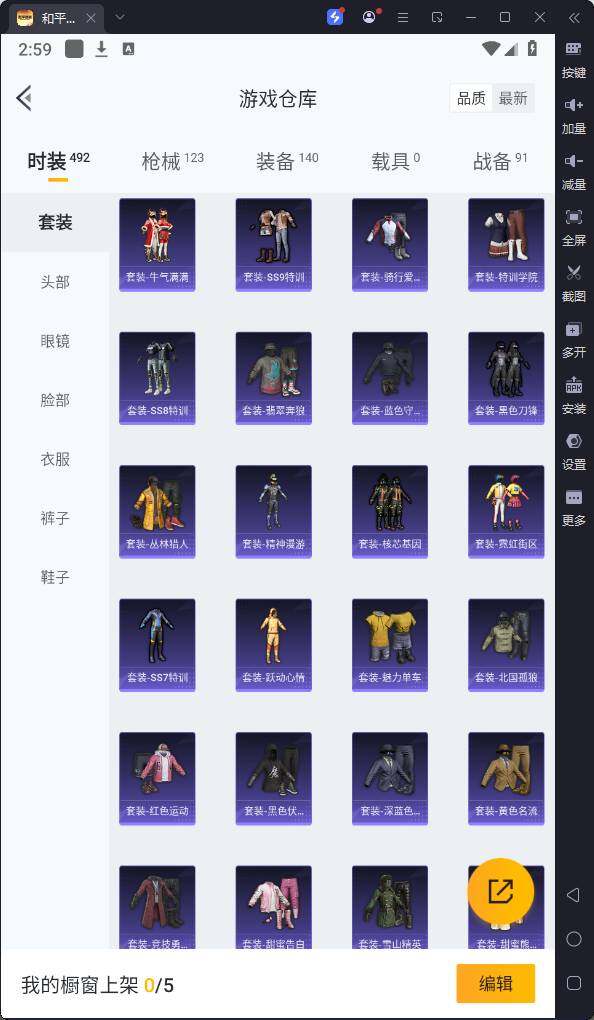HPQM3231428和平精英账号详情图12 HPQM3231428和平精英账号详情图12