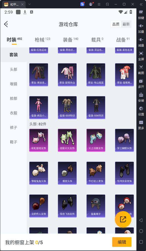 HPQM3231428和平精英账号详情图13 HPQM3231428和平精英账号详情图13