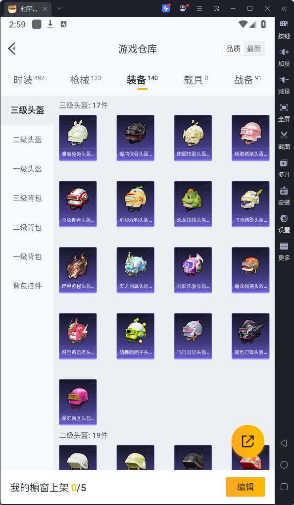 HPQM3231428和平精英账号详情图17 HPQM3231428和平精英账号详情图17