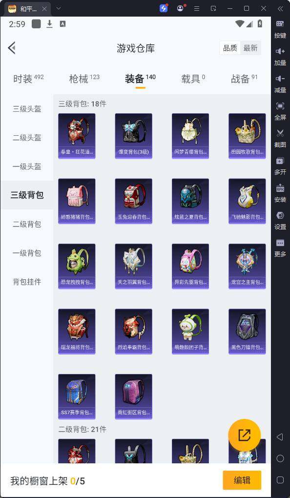 HPQM3231428和平精英账号详情图18 HPQM3231428和平精英账号详情图18