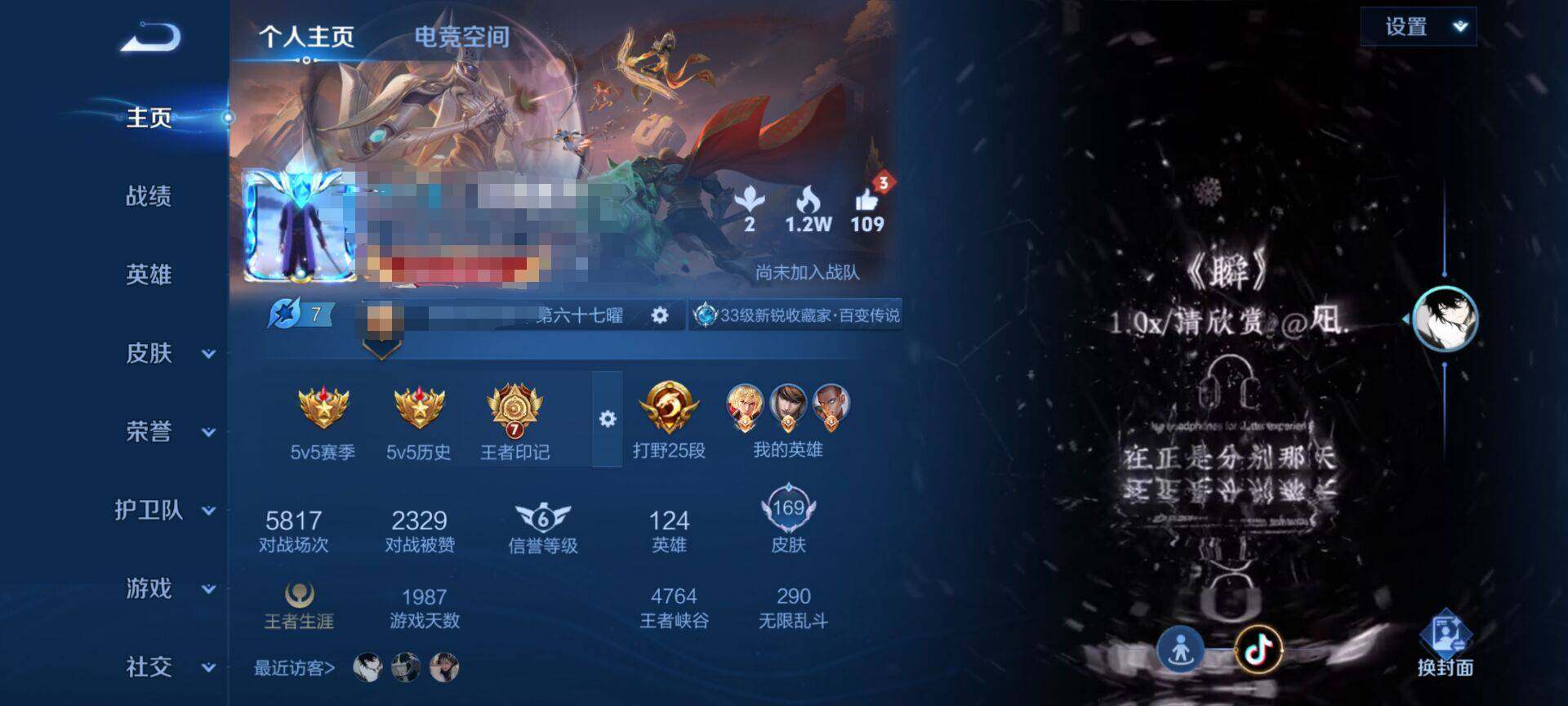 WZEY3140514王者荣耀账号详情图5 WZEY3140514王者荣耀账号详情图5