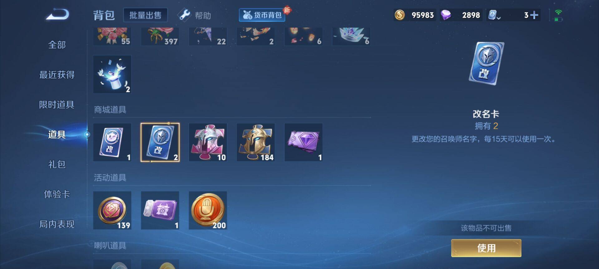 WZEY3140514王者荣耀账号详情图7 WZEY3140514王者荣耀账号详情图7