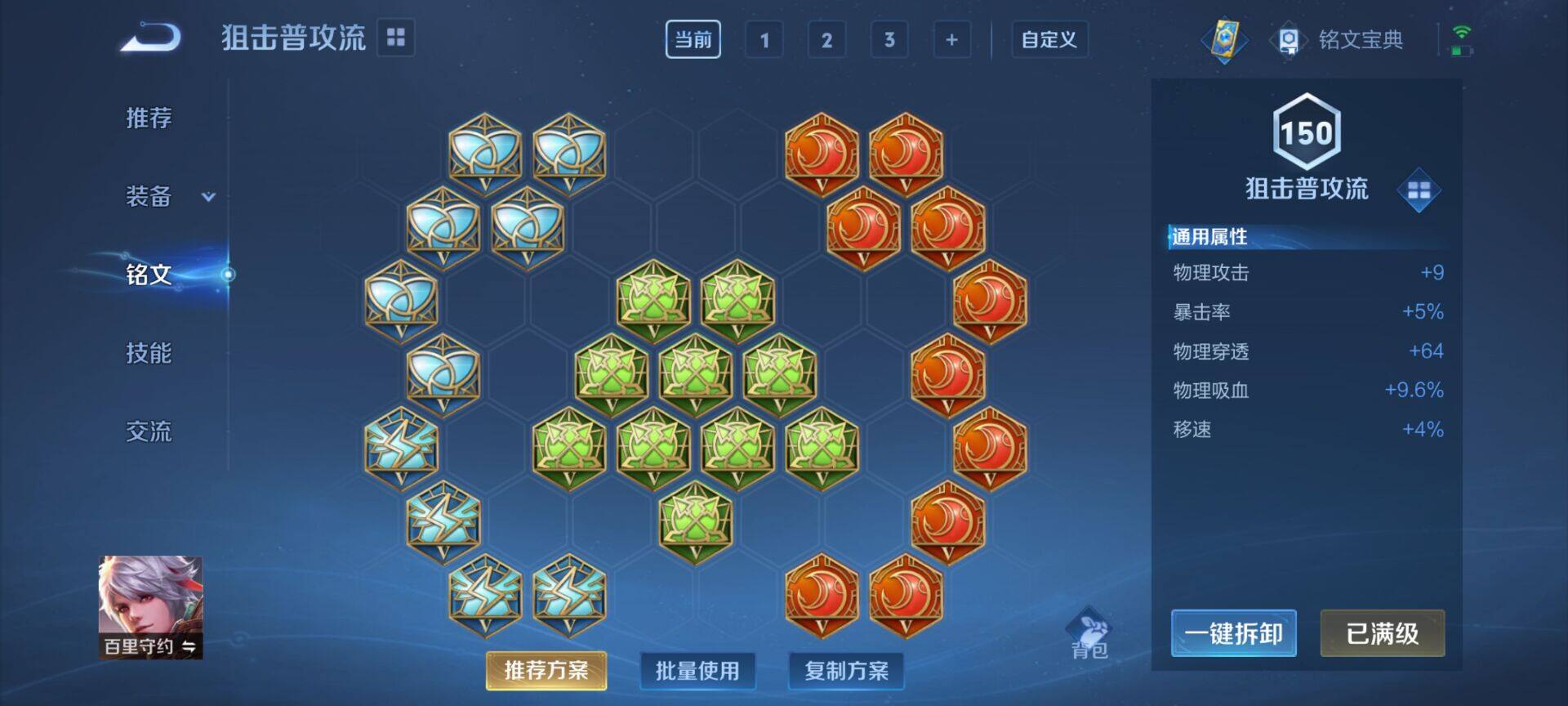 WZEY3140514王者荣耀账号详情图10 WZEY3140514王者荣耀账号详情图10