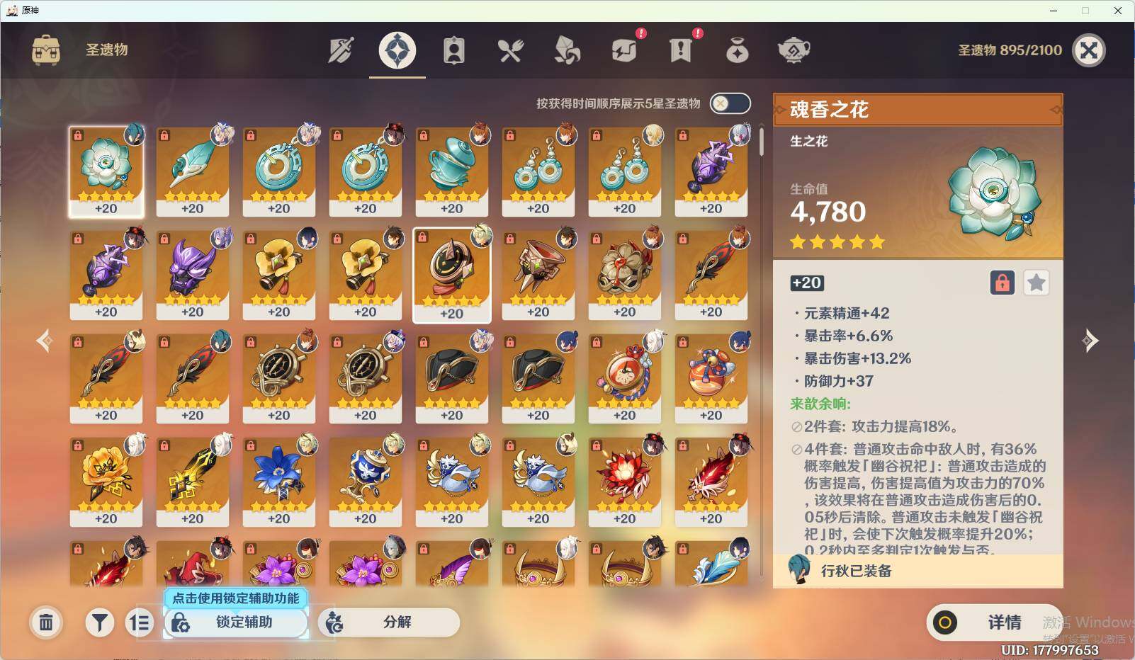 YSEY32977原神账号详情图6 YSEY32977原神账号详情图6