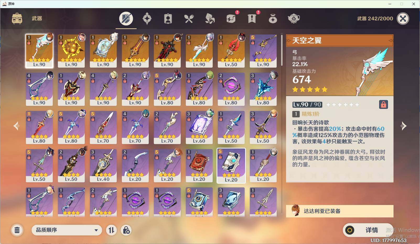 YSEY32977原神账号详情图5 YSEY32977原神账号详情图5