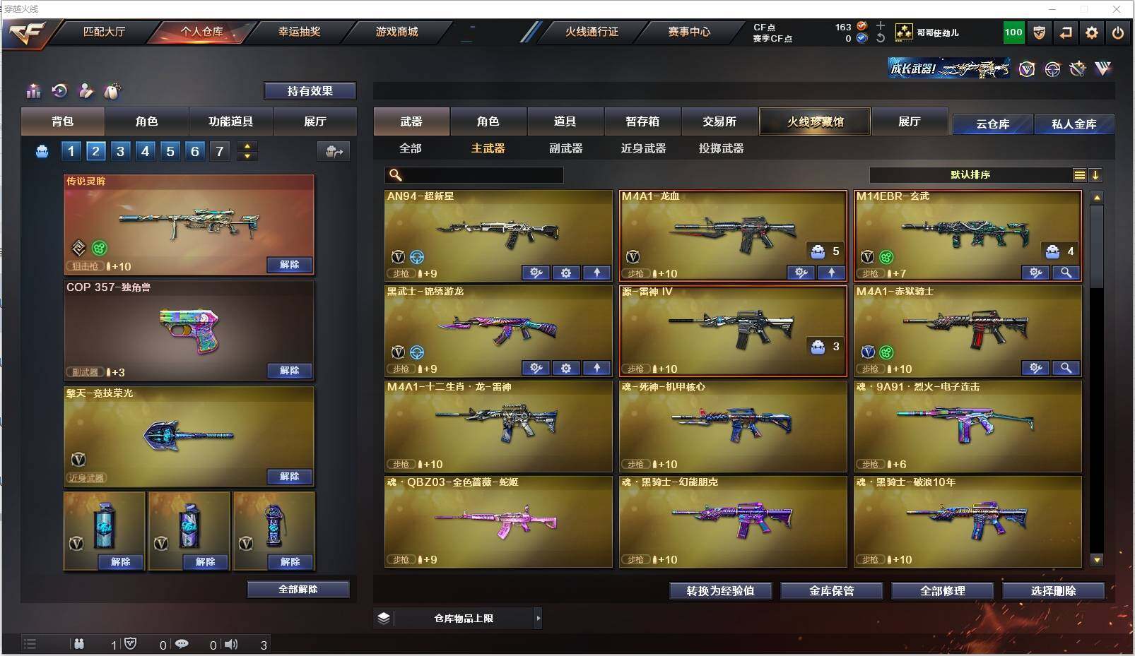 CFXS313072穿越火线账号详情图5 CFXS313072穿越火线账号详情图5