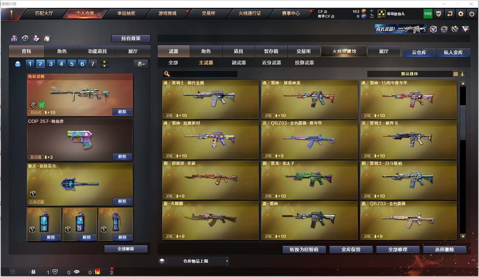 CFXS313072穿越火线账号详情图6 CFXS313072穿越火线账号详情图6