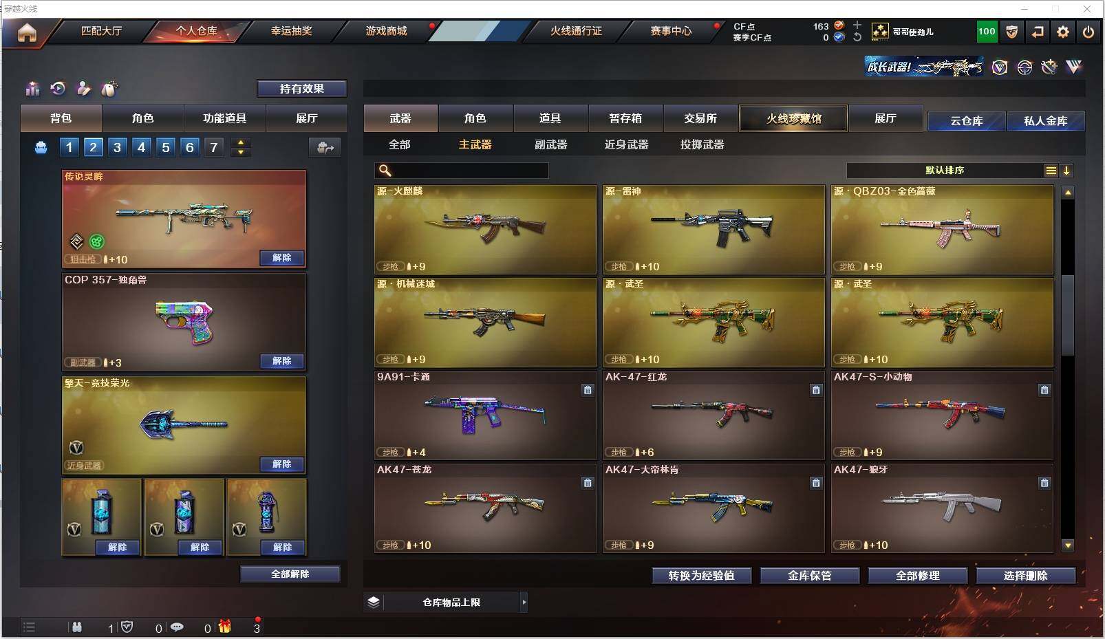 CFXS313072穿越火线账号详情图7 CFXS313072穿越火线账号详情图7