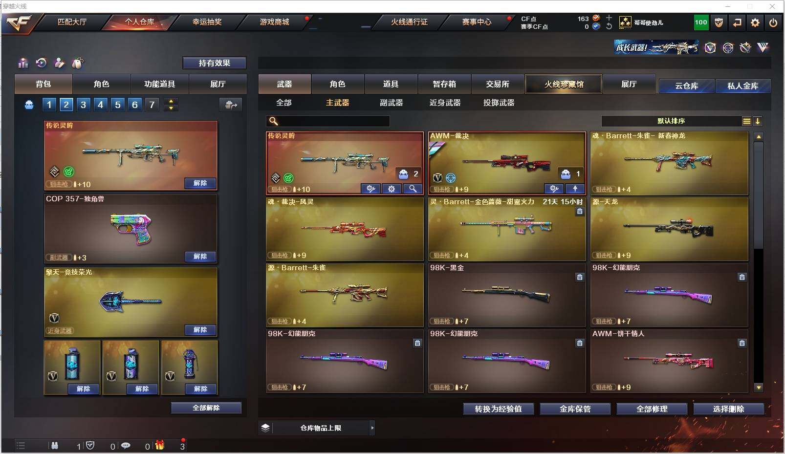 CFXS313072穿越火线账号详情图8 CFXS313072穿越火线账号详情图8