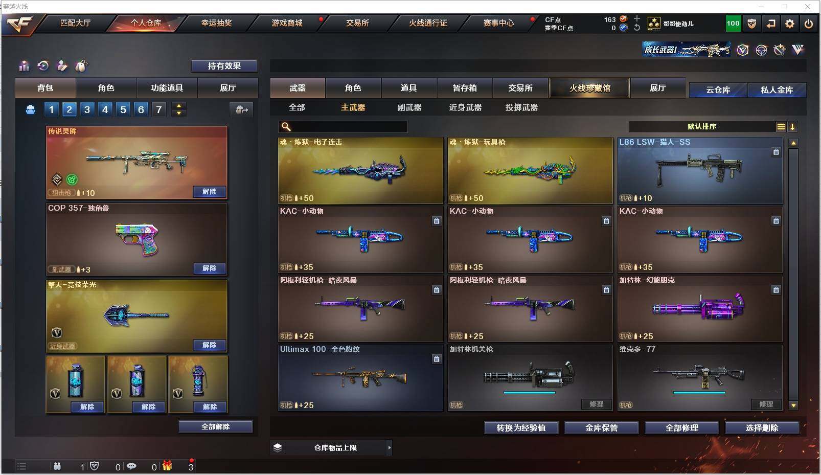 CFXS313072穿越火线账号详情图9 CFXS313072穿越火线账号详情图9