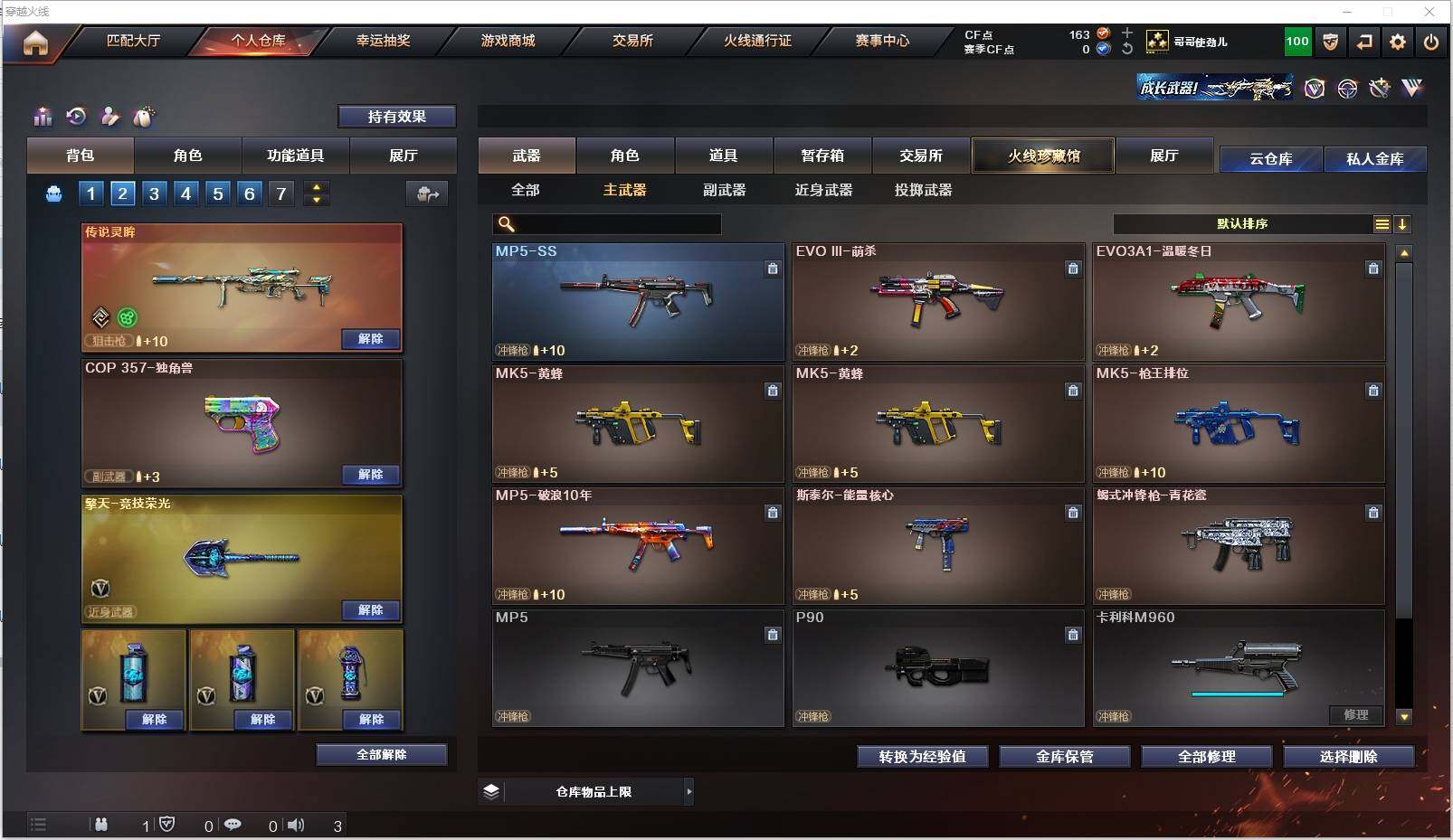 CFXS313072穿越火线账号详情图10 CFXS313072穿越火线账号详情图10