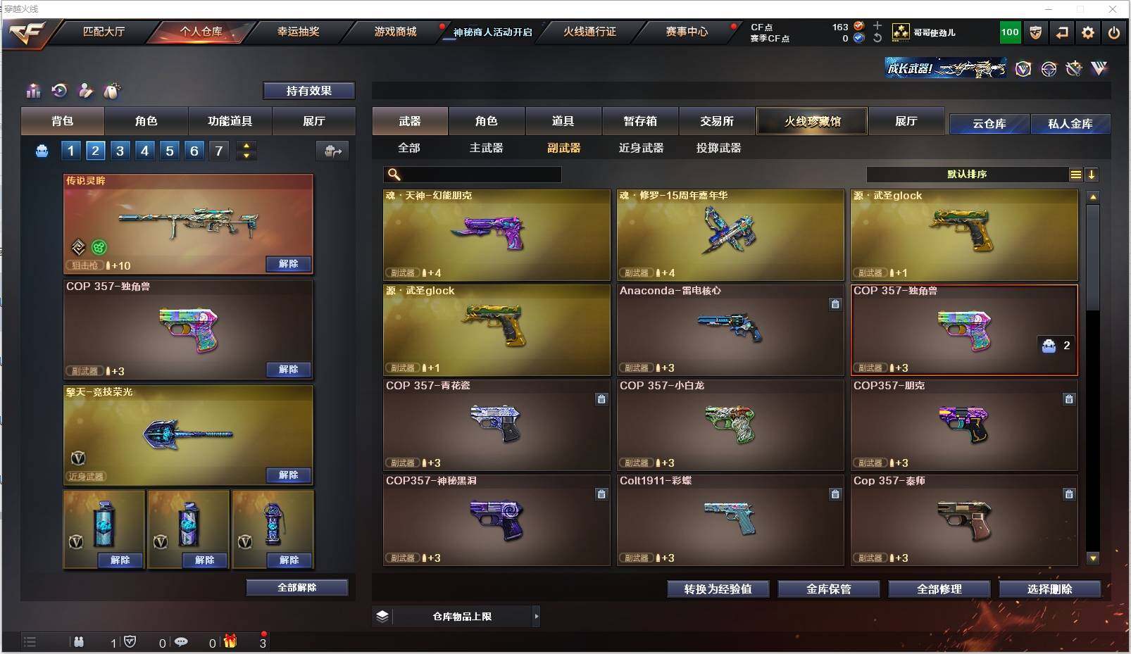 CFXS313072穿越火线账号详情图11 CFXS313072穿越火线账号详情图11